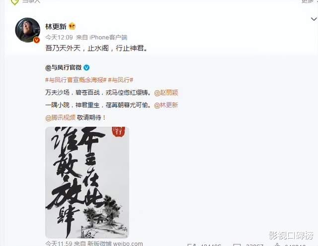 刘亦菲|《与凤行》阵容没惊喜,林更新减肥成最热话题,都怪他太放纵自己