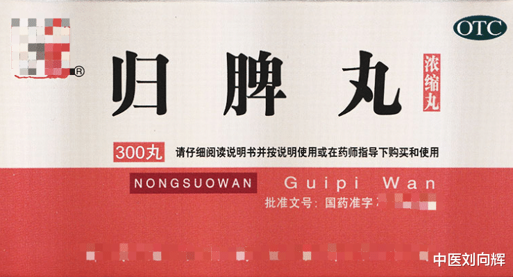 营养膳食|逍遥丸搭配归脾丸，疏肝健脾，把你的血脂降下去