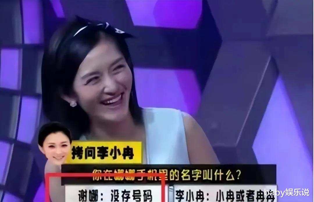 谢娜|“狂妄自大”的谢娜，也走到了今天