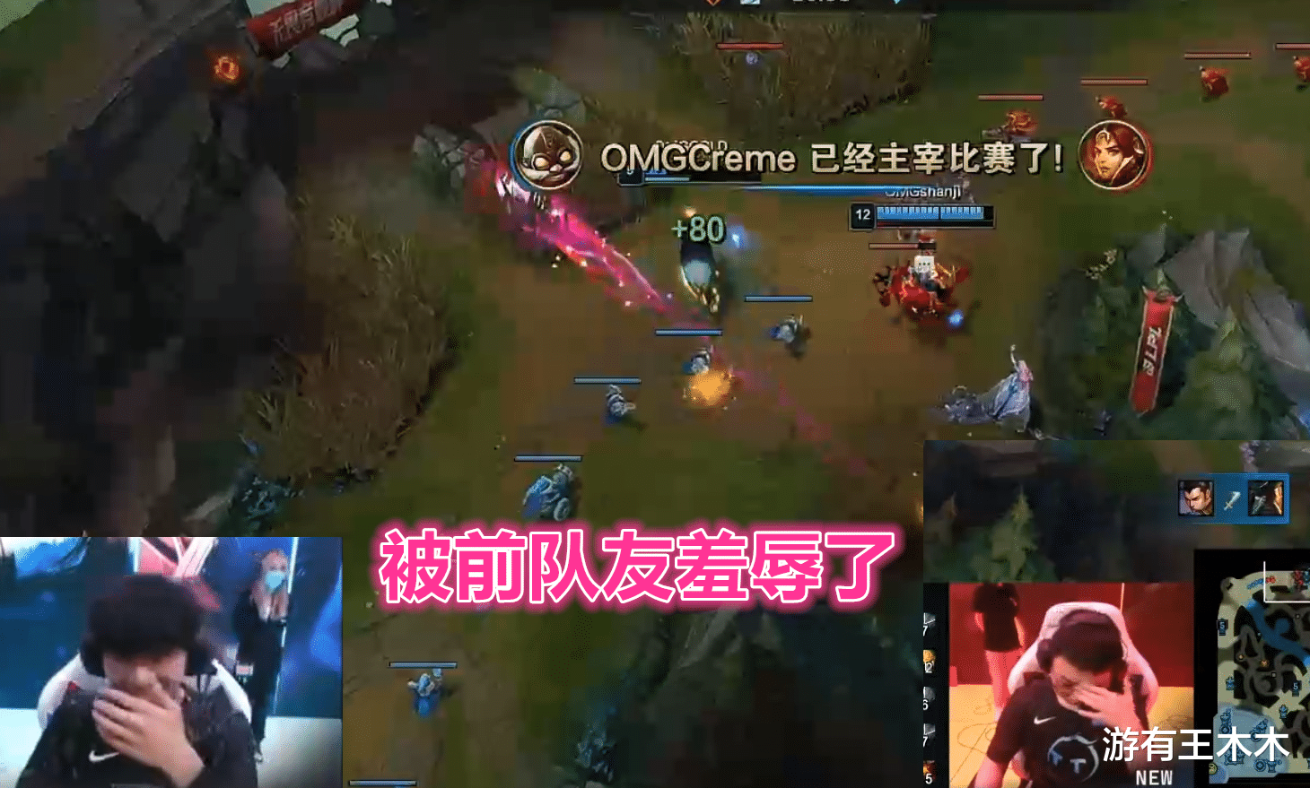 lpl|LPL揭幕战New颜面尽失，惨遭OMG前队友羞辱，山鸡MVP得到解说赞美