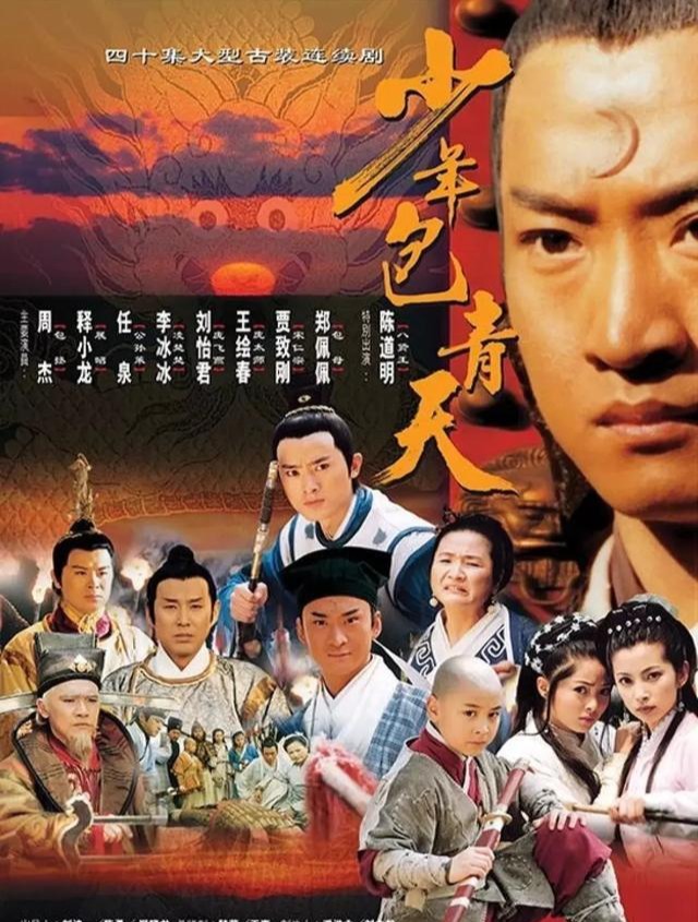 包拯|二十多年前的经典之作，不该因抄袭而埋没