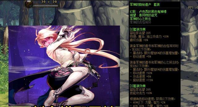 地下城与勇士|DNF:盘点职业与角色最强搭配装备,简直就是量身定做,太完美了!