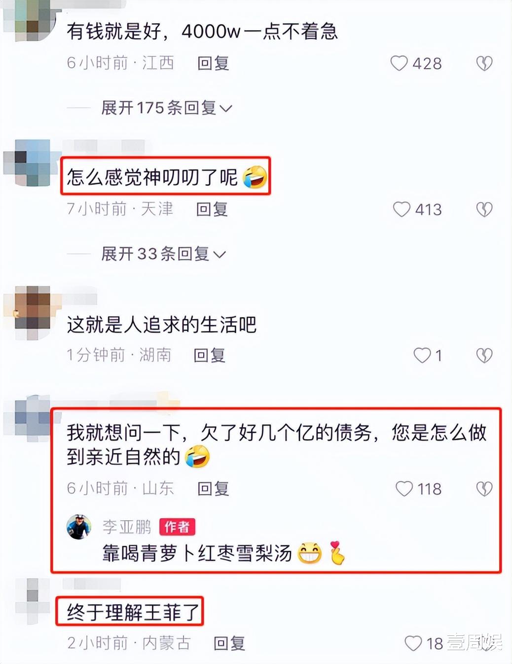 李亚鹏|李亚鹏穿着朴素在山里喝茶，躺在竹林思考人生，首次回应欠债！