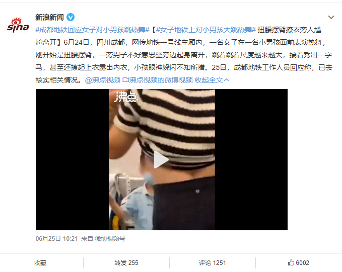 女子对着儿童扭腰摆臀,还要不要脸啊!