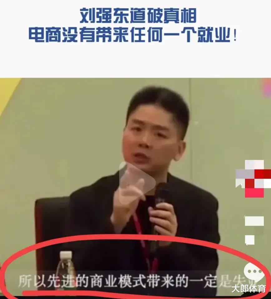 微信|刘强东：电商没有造成一个额外的就业，反而带来大量的失业