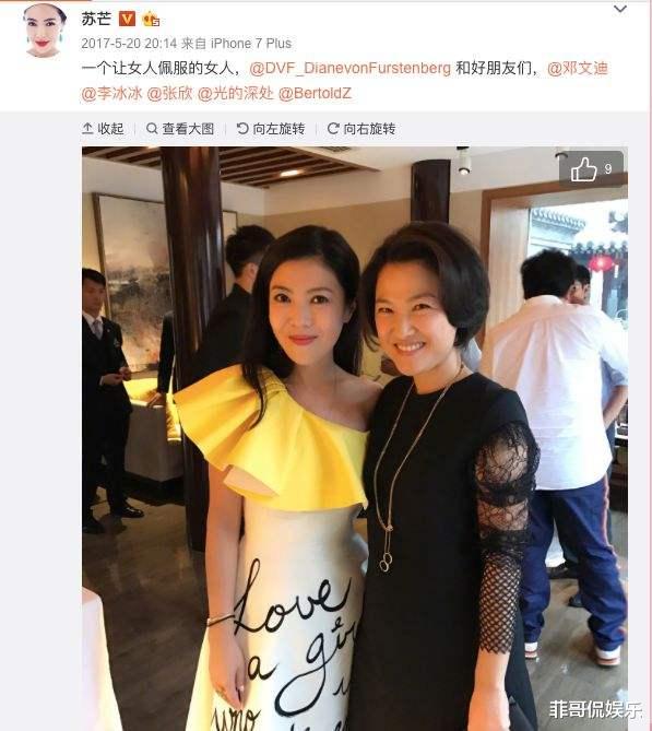 苏芒|发伊能静照片毁其婚礼，辉煌时章子怡花百万讨好，如今落魄无人理