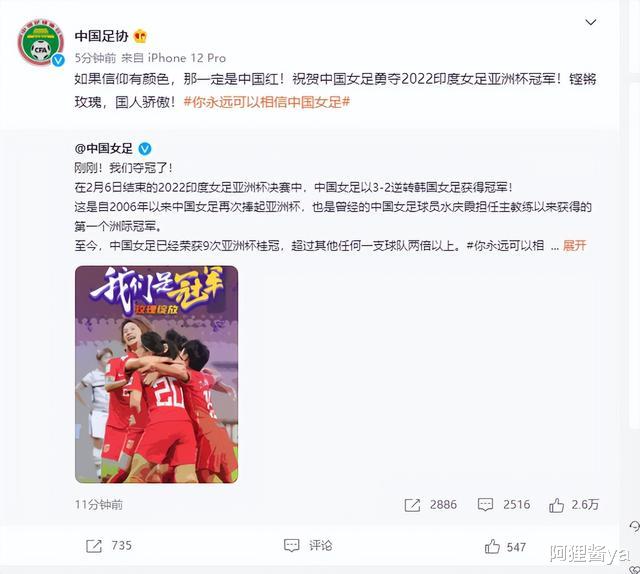 贾秀全|女足夺冠，最尴尬的人，贾秀全排第二，水庆霞不愿做傀儡萌生退意