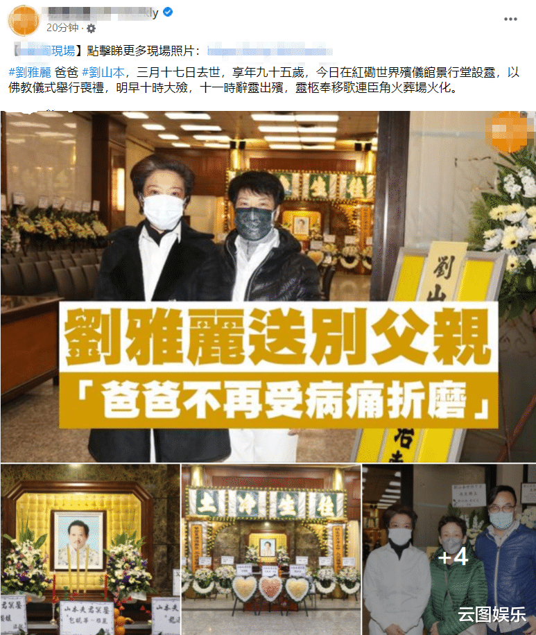 刘雅丽|一路走好！老戏骨包晓华为亡夫设灵，爱情长跑43年，65岁才嫁人