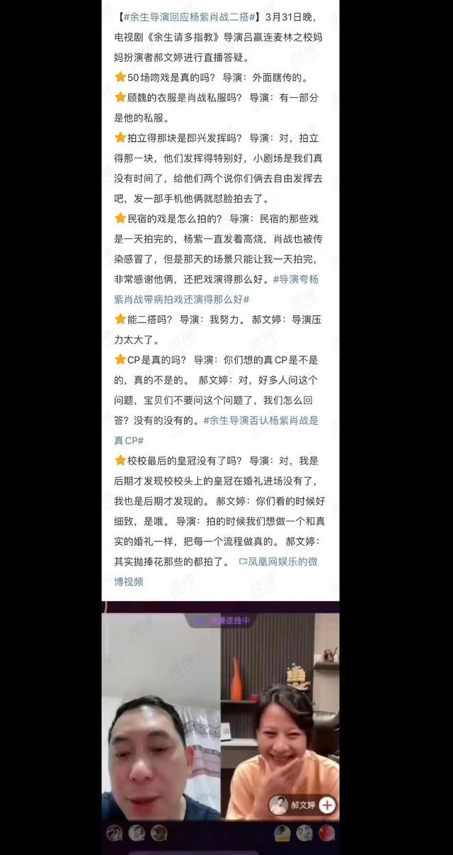 杨紫|《余生》导演否认肖战杨紫假戏真做，网友却扒出更多“证据”反驳