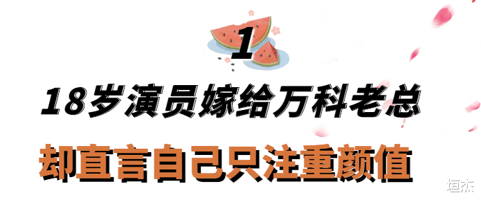 田朴珺|“野心上位”田朴珺:干掉名门原配,嫁王石逆袭,手段不输邓文迪