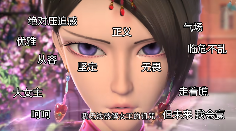 叶罗丽|叶罗丽：情公主摊牌是自己贪玩了，曼多拉和辛灵有梦公主那味了