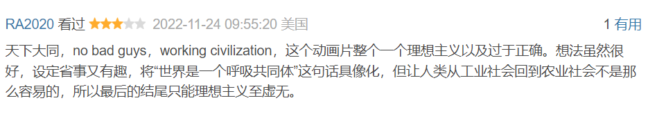 张婧仪|迪士尼黑人同性恋动画《奇异世界》口碑票房双扑街,过于政治正确