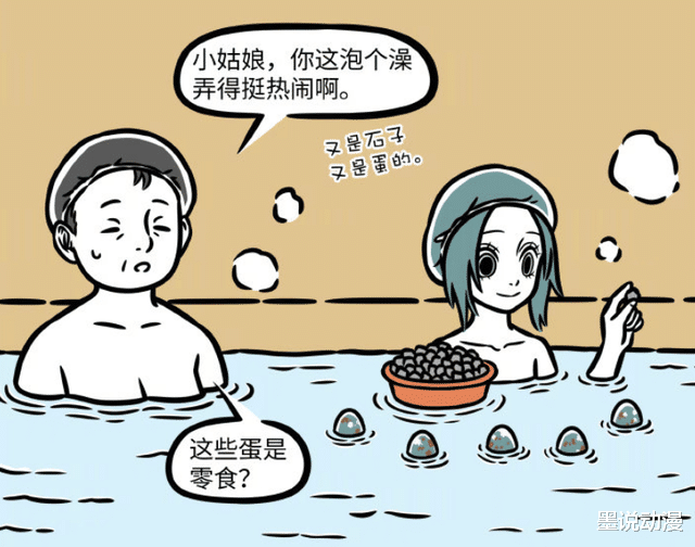 哮天|非人哉：同样是泡澡，精卫用来孵蛋，哮天要帮老肚搓澡