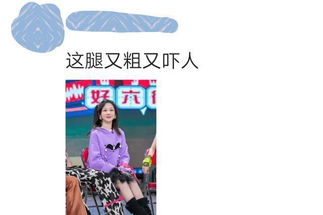 杨紫|杨紫被吐槽“大象腿”，滤镜也救不了，这届“黑子”太过分了