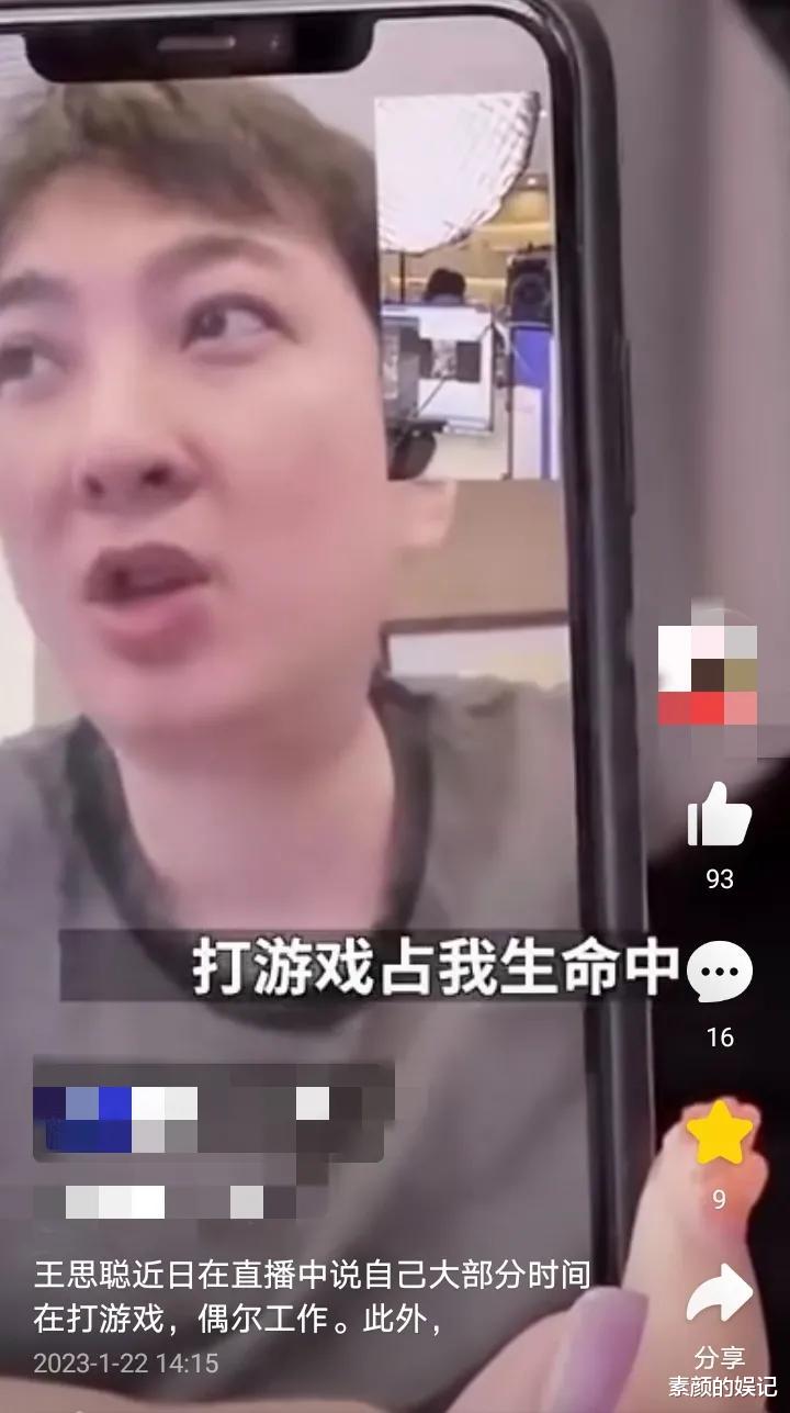 王思聪|王思聪自称是宅男,天天打游戏,偶尔工作谈恋爱逛街,不在乎被拍