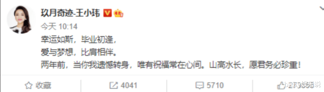 两个人的小森林|“玖月奇迹”王小玮王小海被爆离婚4年后,二人的差距天差地别