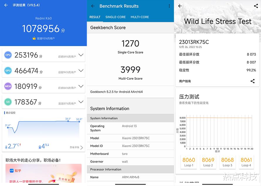 Redmi K60评测:屏幕续航性能三管齐下的新一代水桶机
