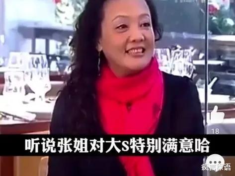 大S|张兰真的很喜欢大S，不管是以前还是现在提到大S总是有一种呵护感