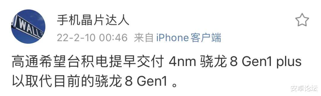 高通|终于，下代高通旗舰要硬起来了