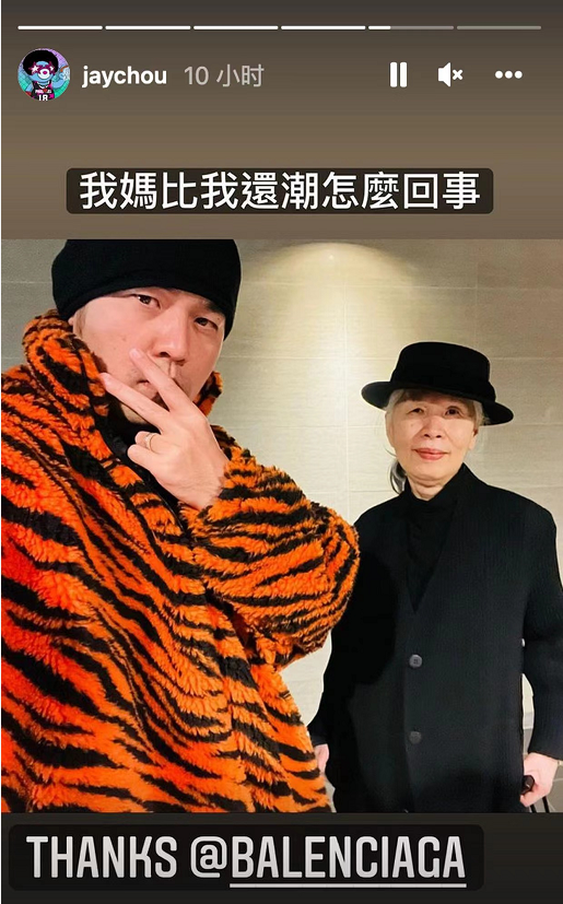 周杰伦|周杰伦晒与母亲帅气合照！穿橘色豹纹亮眼，母亲一头白发露双下巴