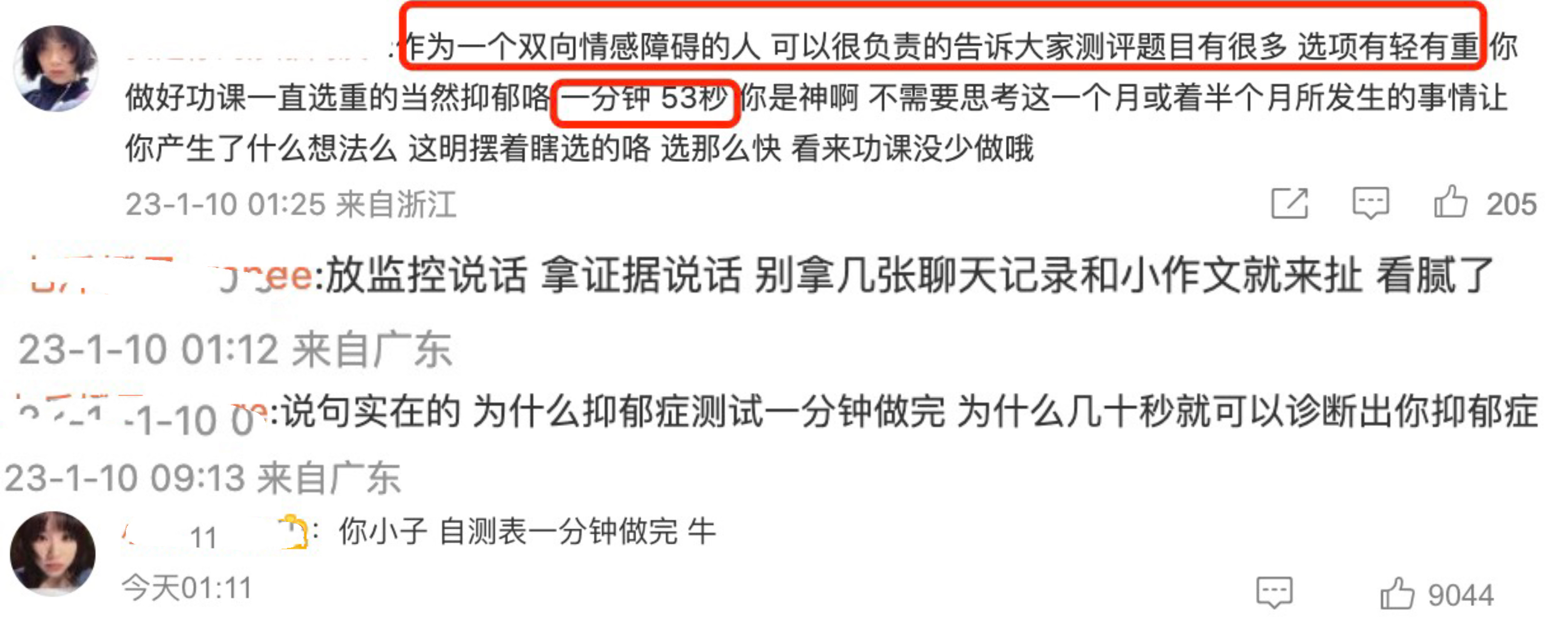 郑星源|翻车！郑星源否认殴打梓渝，网友斥其卖惨，直指抑郁症报告不真实