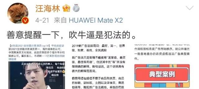 肖战|汪海林继狂喷肖战“吹牛”后,又嘲讽他“认怂”,是偏见还是正义