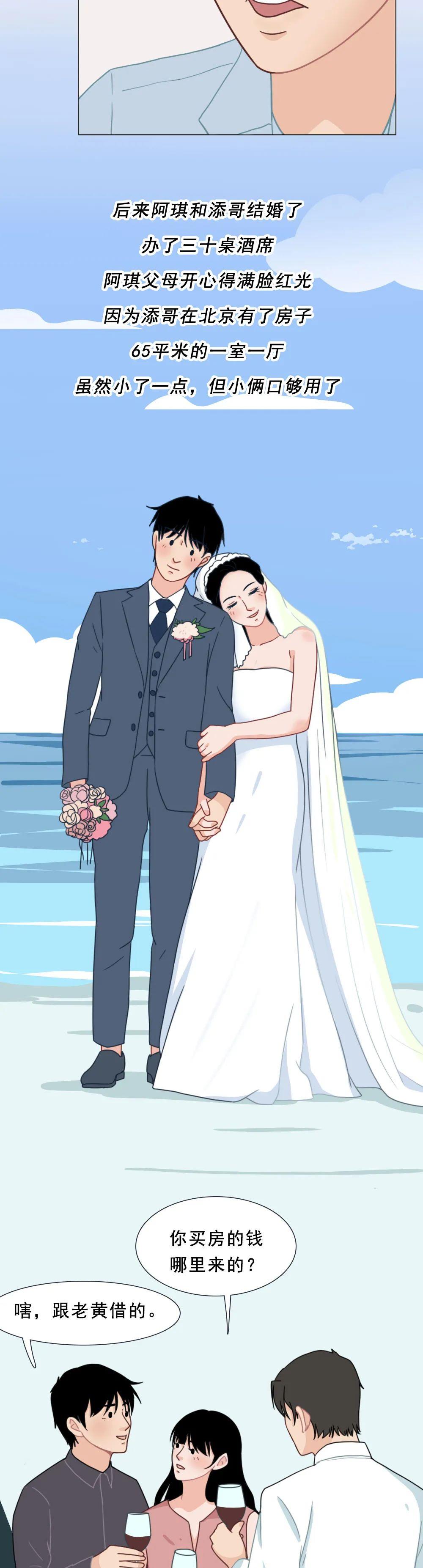 邕宁|漫画：用“寿命”换房，你愿意吗？生活作息规律的人轻松住进大别墅
