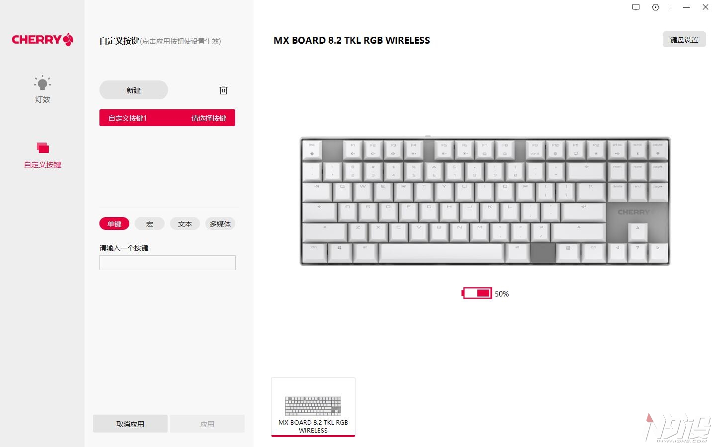 机械键盘|CHERRY MX8.2三模无线机械键盘拆解评测