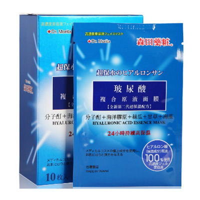 面膜 香港祛痘印面膜排行榜10强:森田药妆面膜第6