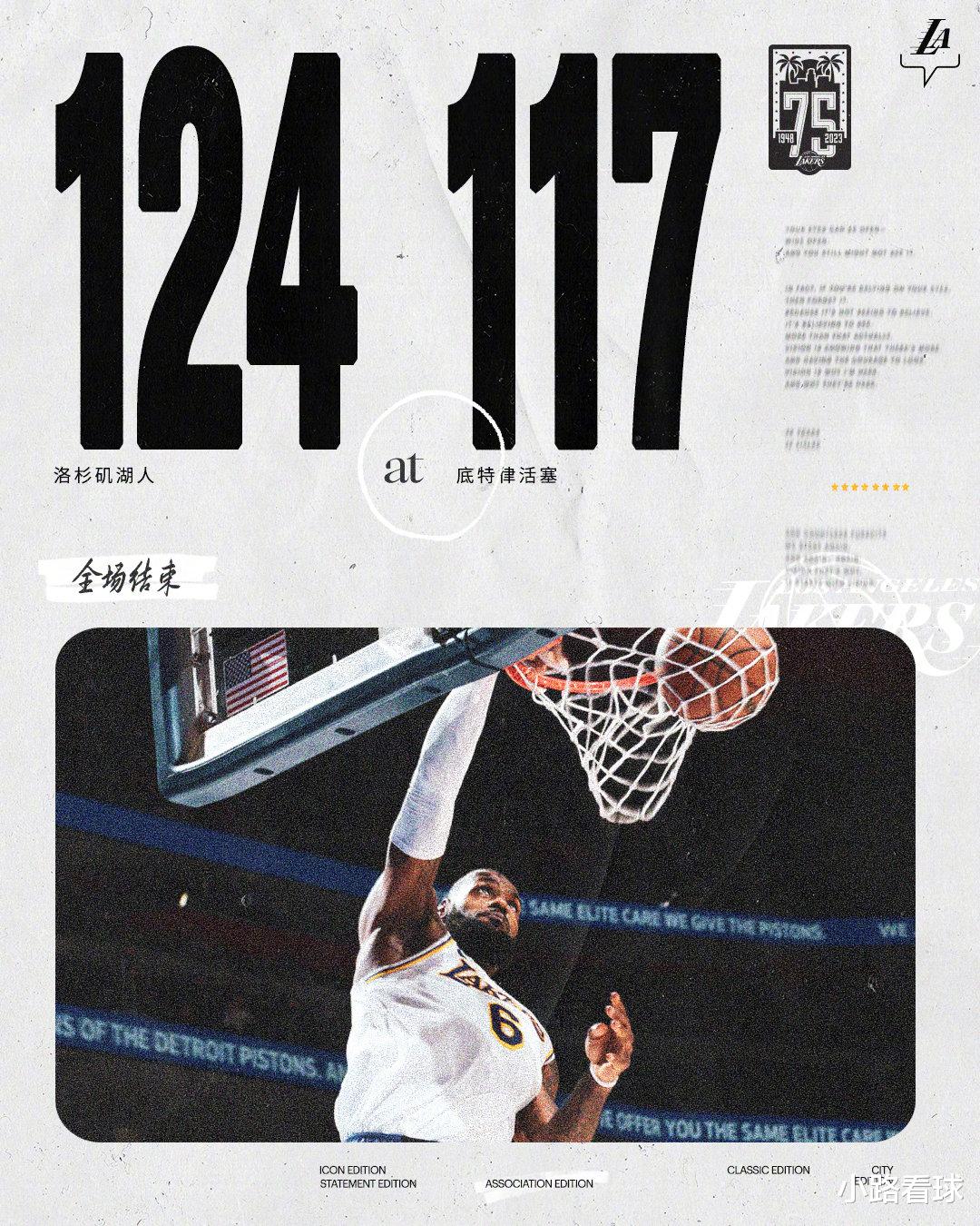 离交易市场开启仅剩4天！威少末节被弃用有玄机？湖人主帅回应了