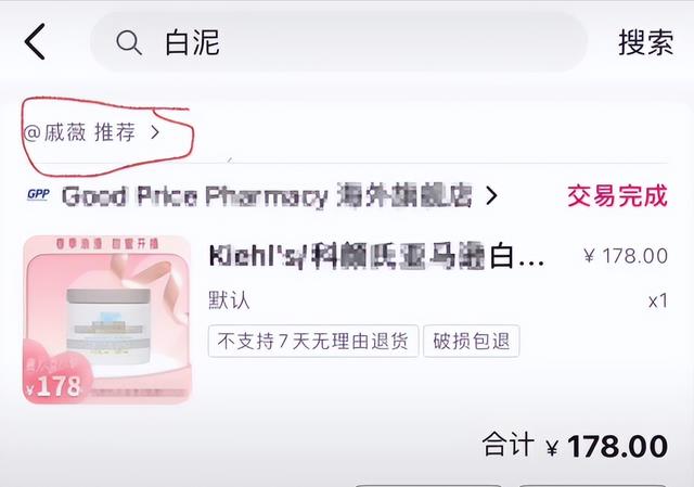 戚薇|戚薇被网友控诉直播卖假货，客服已给予十倍赔偿，但戚薇拒绝道歉