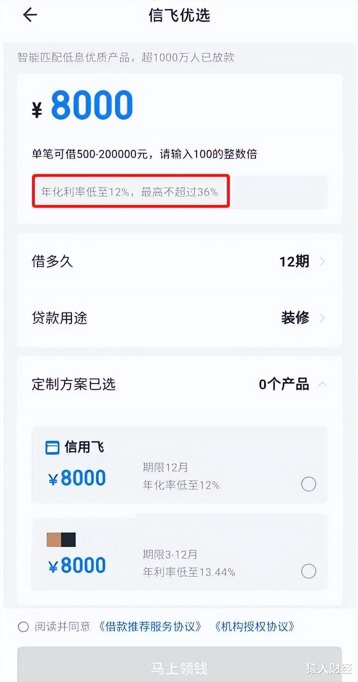 京东|京东科技取消京汇小贷试点资格，旗下4张牌照主体仅保留一家