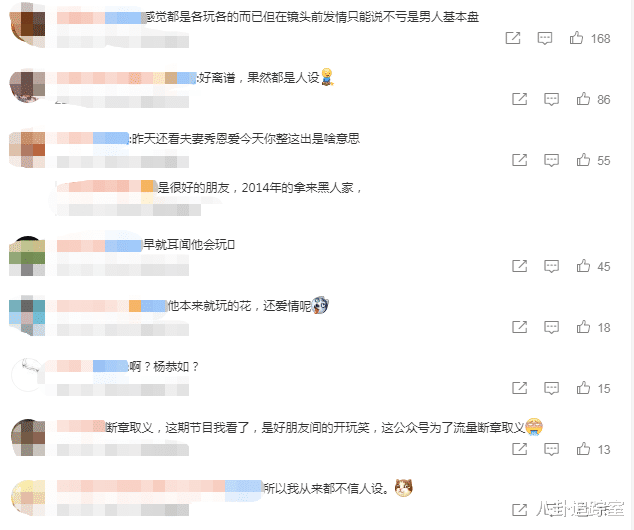 张智霖|张智霖爱妻人设翻车？在综艺与女嘉宾钻帐篷摸头杀，被指全是人设