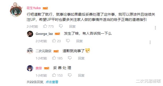 |2021年百大UP主刚刚公布，其中一位UP主就翻车了，还主动退出百大