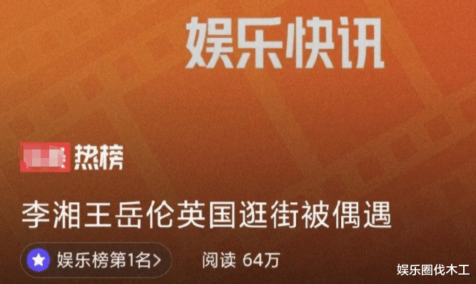 李湘|李湘王岳伦被曝现身英国街头！手牵手深情对望，疑为女儿暂居国外