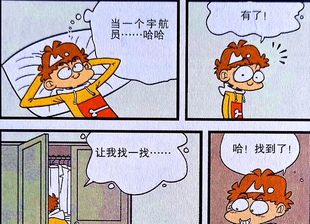 漫画|为了能成为宇航员，小衰物尽其用，危险行为却需要同学引以为戒！