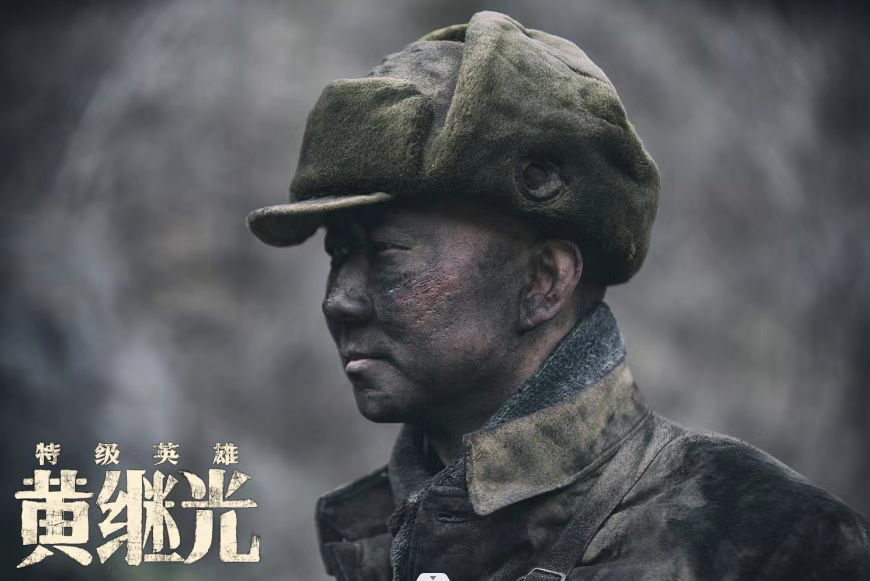 特级英雄黄继光|看完电影《特级英雄黄继光》，我激动万分，这才是真正的战争片