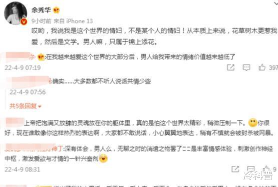 余秀华|余秀华被小男友宠成公主,却称我是世界的情妇:男人,玩玩而已