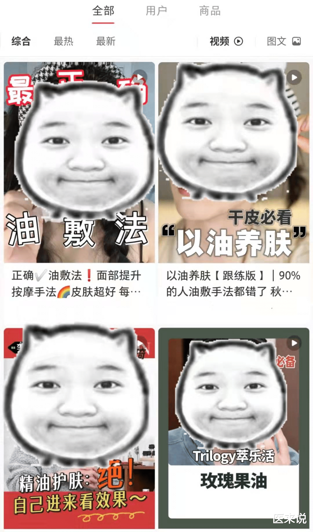 皮肤油我不油天，“以油养肤”小心毁了脸