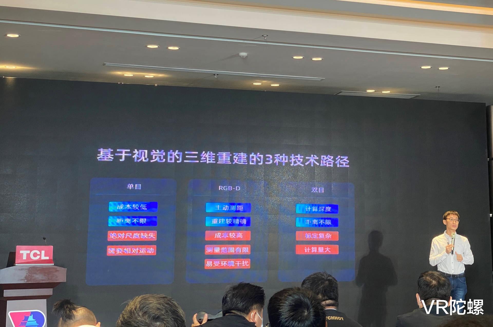 TCL|1512PPI、Pancake光学、双目VST，TCL VR一体机首次亮相
