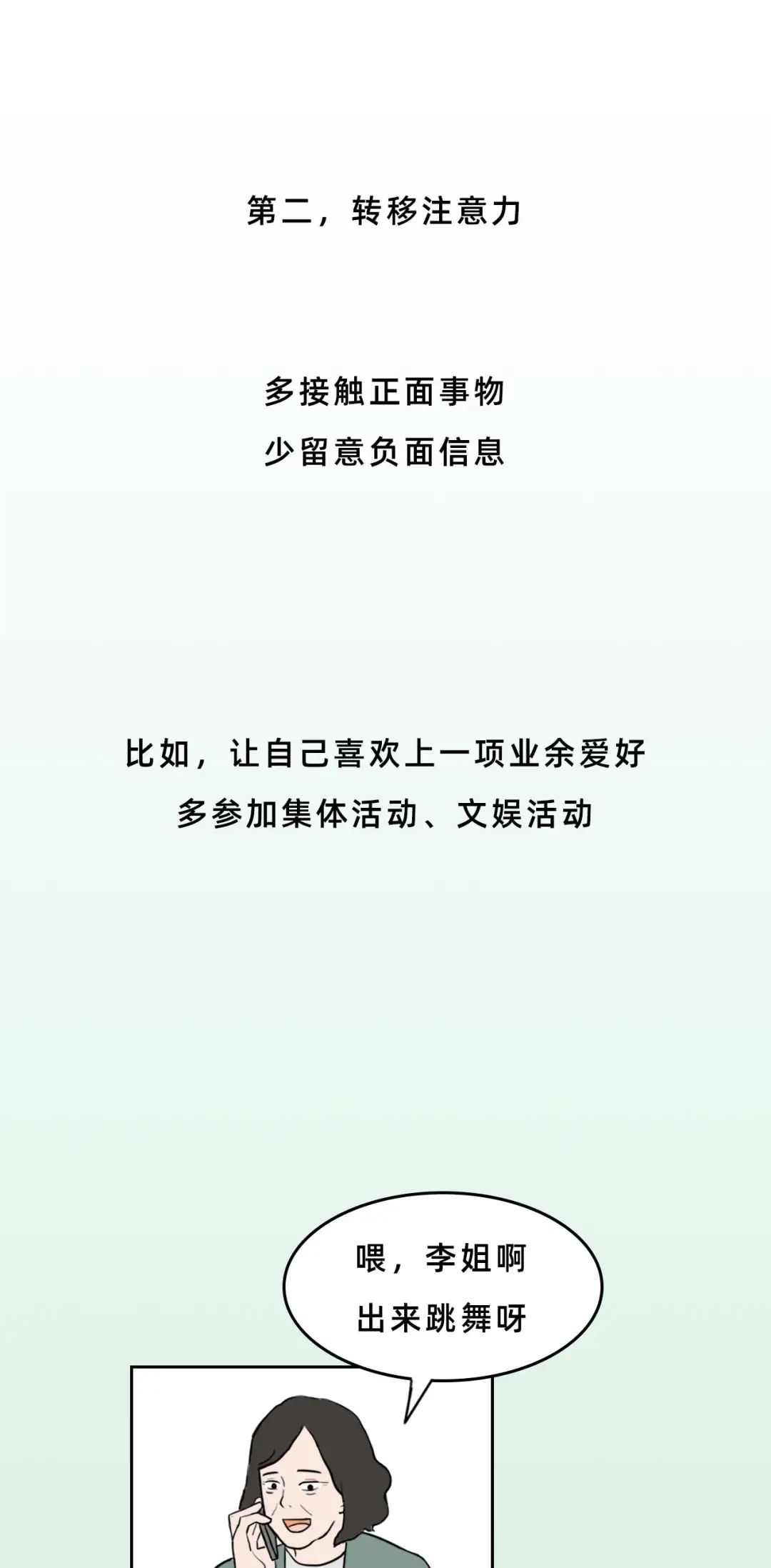 哮喘|无病找病，可能是一种精神疾病