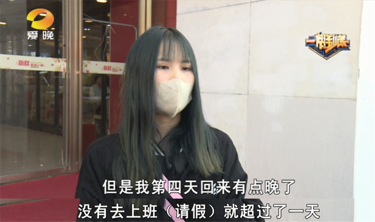 女子回家奔丧,因无视频证明被开除!