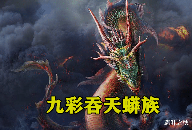 萧炎|斗破苍穹:实力很强的魔兽,尤其是第三位,魂天帝看见都瑟瑟发抖