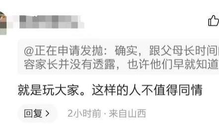 倪妮|谁会尴尬？尘埃落定后，胡鑫宇父母成为千夫所指，被倒戈相向