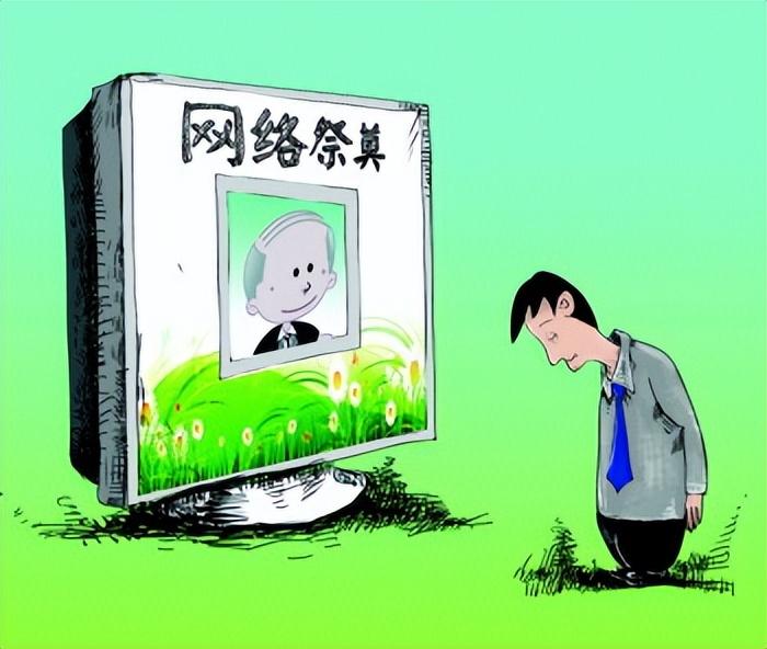 人还活着却被人网络祭奠4.3万次 网友:一看就知道得罪人了