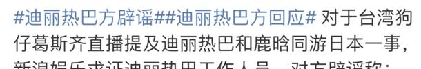 林俊杰|葛斯齐爆料大会牵扯广泛，替鹿晗热巴辟谣，却回呛林俊杰
