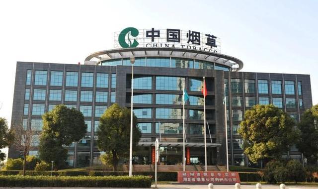 招聘|“中国烟草”公开招聘正式工，平均年薪16万，专科生也可以上岗