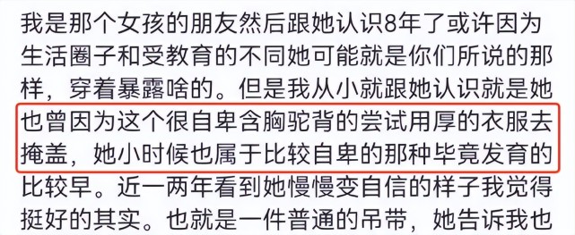 崔心心|够了，别再荡妇羞辱那个14岁少女