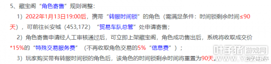 梦幻西游|梦幻西游1月11日维护解读：藏宝阁手续费上升，新召唤兽问世