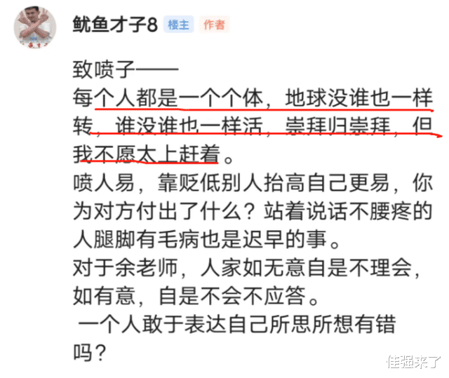余秀华|余秀华48岁告白者知难而退，直言不愿太上赶着，择日直接去横店